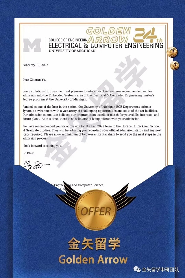 美国密歇根大学安娜堡分校offer.jpg