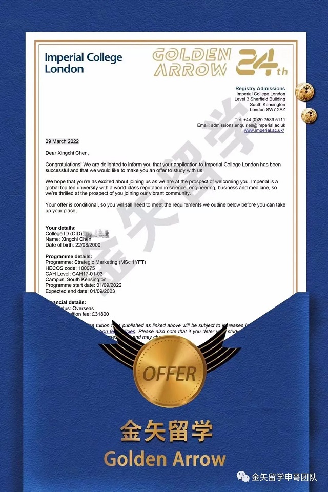 帝国理工学院offer.jpg 帝国理工学院offer.jpg