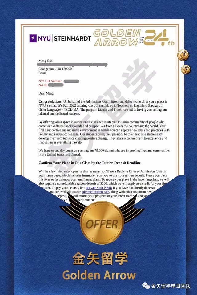 美国纽约大学offer.jpg