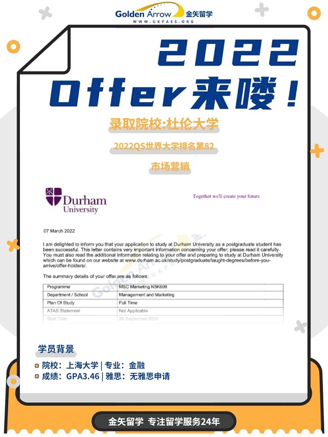 杜伦大学市场营销硕士offer.jpg 杜伦大学市场营销硕士offer.jpg