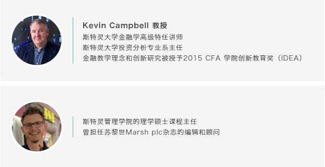斯特灵大学线上金融模拟交易体验课特邀指导老师.jpg