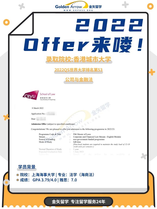香港城市大学公司与金融法法学offe.jpg 香港城市大学公司与金融法法学offe.jpg