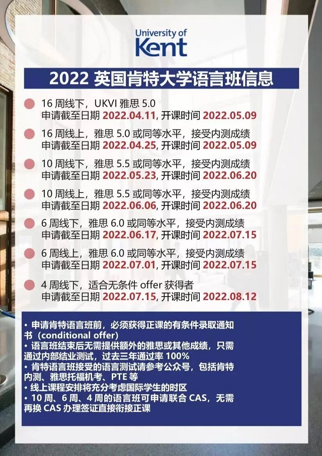 肯特大学10周线上语言班.jpg