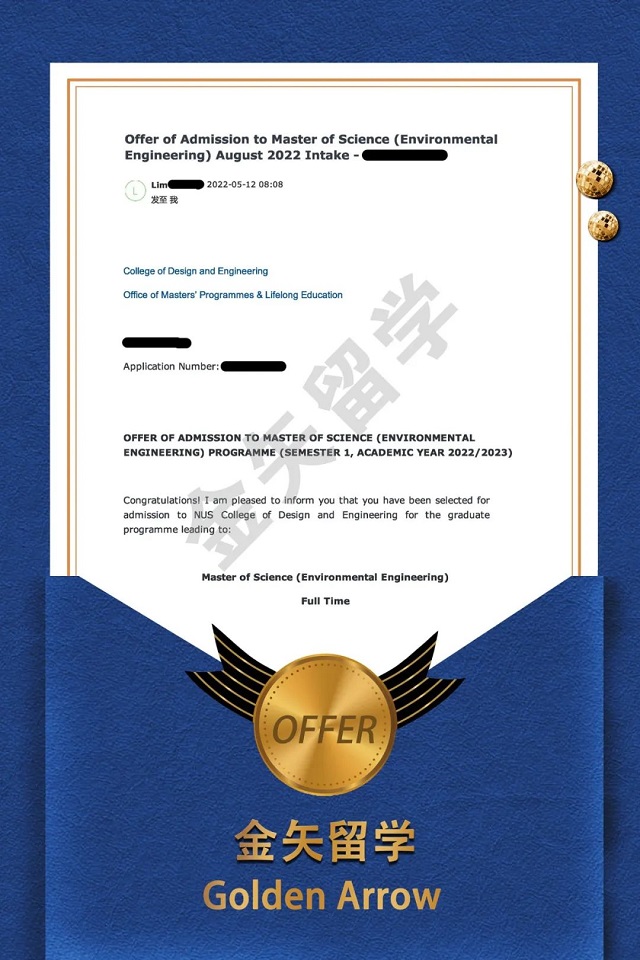 新加坡国立大学硕士offer.jpg 新加坡国立大学硕士offer.jpg