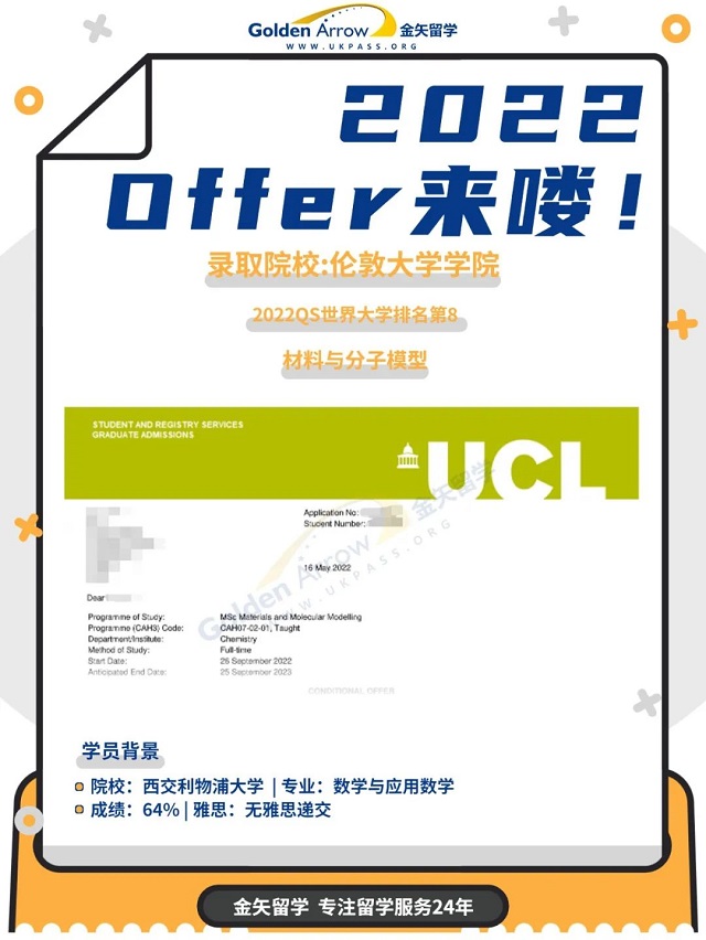 伦敦大学学院材料与分子模型硕士offer.jpg