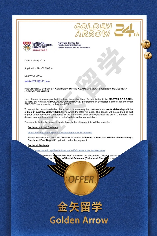 南洋理工大学社会科学专业硕士offer.jpg