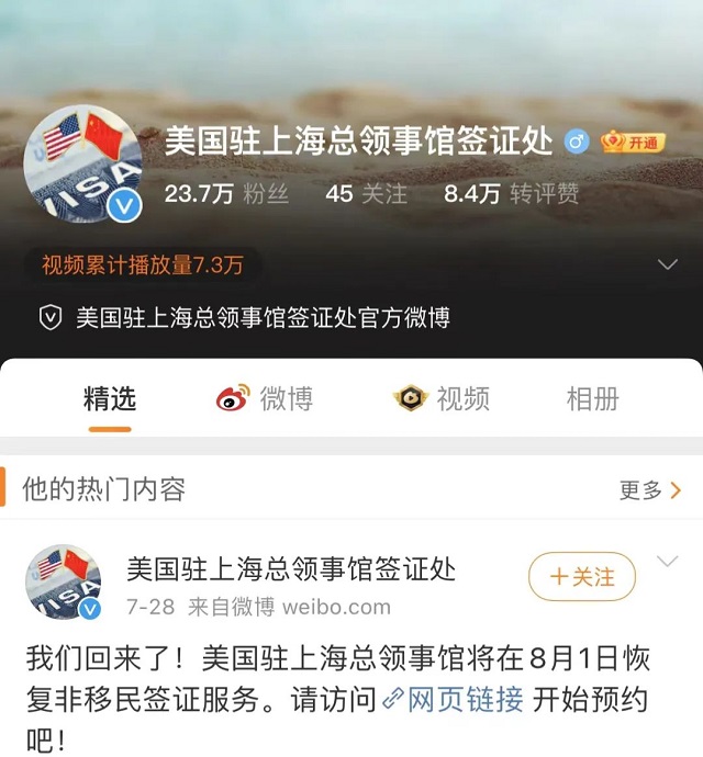 美国驻上海总领事馆恢复非移民签证服务.jpg