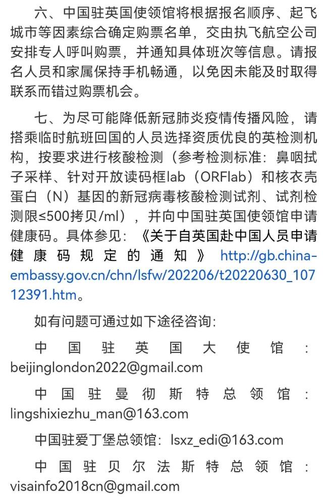 组织在英国留学生回国临时航班2.jpg