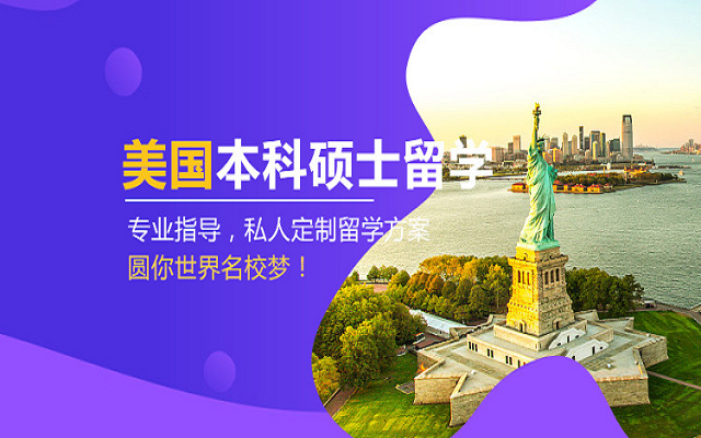 美国留学中有哪些热门专业值得我们申请?.png 美国留学中有哪些热门专业值得我们申请?.png