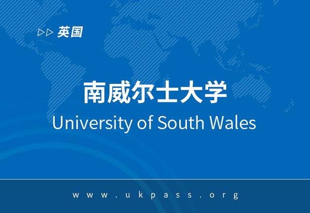 英国南威尔士大学.png 英国南威尔士大学.png