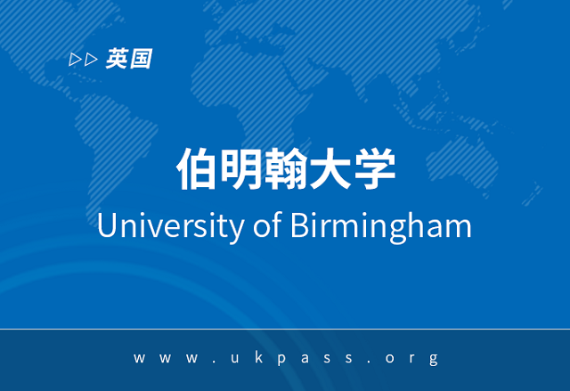 英国伯明翰大学无商科背景可申请金融硕士专业课程.png