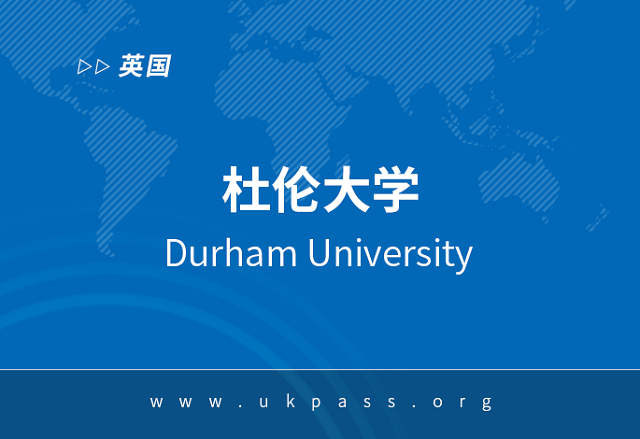 英国杜伦大学无商科背景可申请金融硕士专业课程.png