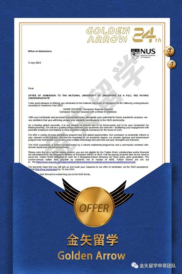 新加坡国立大学本科offer.jpg 新加坡国立大学本科offer.jpg