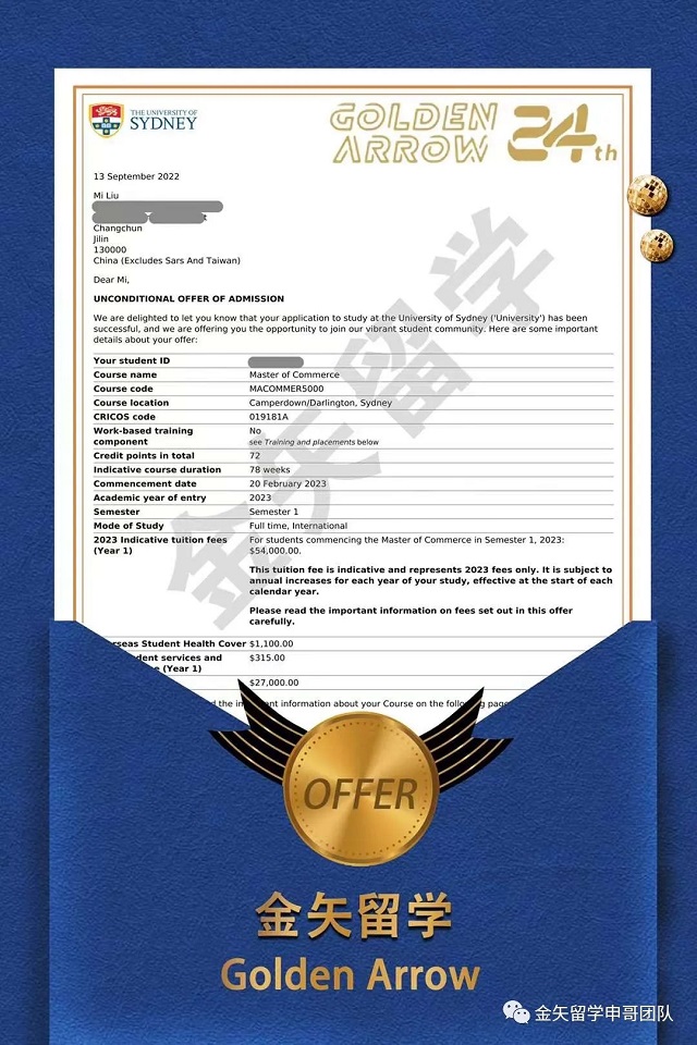 恒盛娱乐澳洲悉尼大学offer.jpg 恒盛娱乐澳洲悉尼大学offer.jpg
