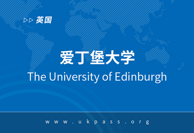 盘点英国爱丁堡大学申请中22个可以捡漏的专业！