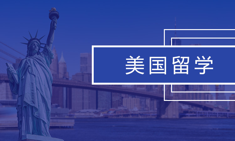 美国留学中可以申请的奖学金类型和申请条件