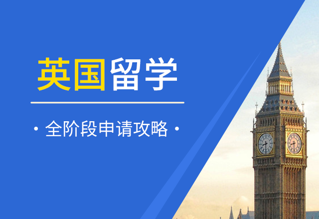 英国留学中高性价比的四所英国大学及相关优势专业
