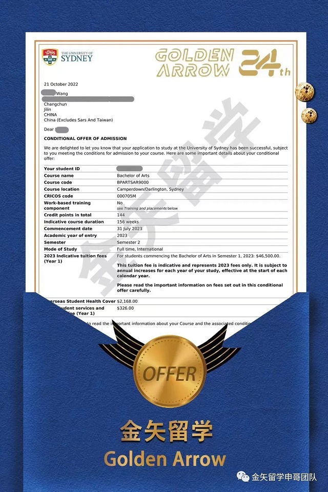 王同学澳洲悉尼大学录取offer.jpg 王同学澳洲悉尼大学录取offer.jpg