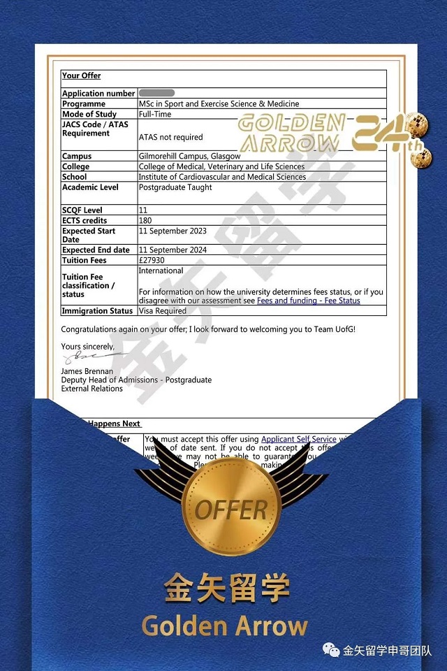 最新格拉斯哥大学offer.jpg