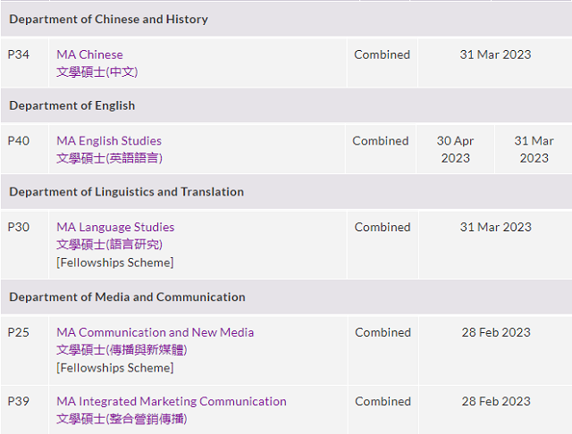 文理与社会科学学院专业课程申请截止日期.png