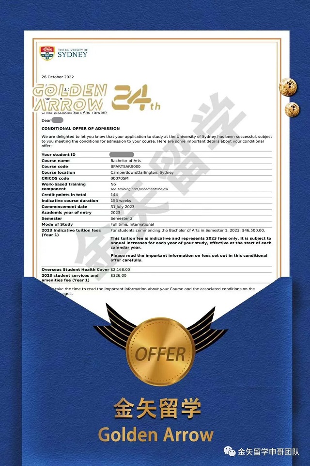 悉尼大学录取offer1.jpg