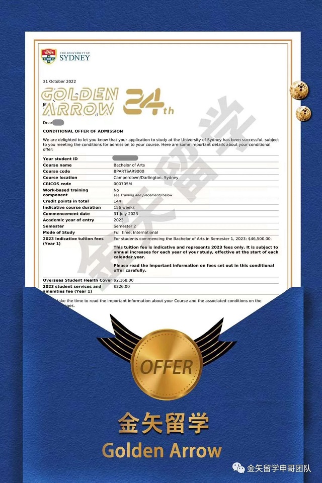 悉尼大学录取offer2.jpg