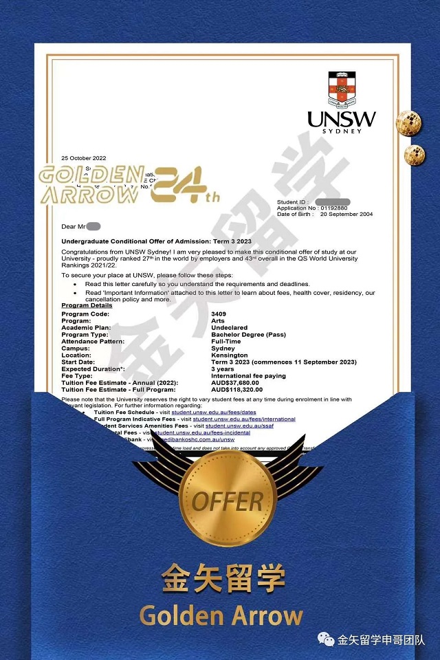东北师大附中国际部申请新南威尔士大学录取offer.jpg
