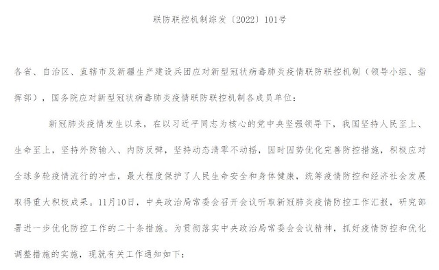 国家卫健委.jpg
