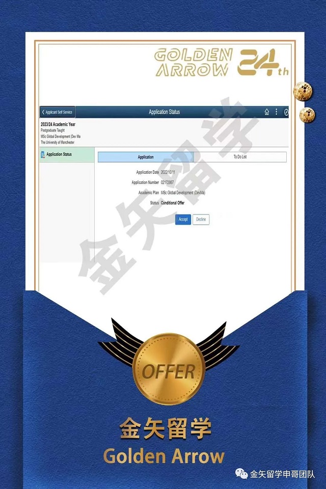 王同学曼彻斯特大学offer.jpg