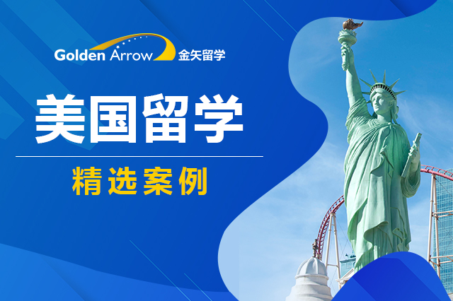 2023美国明尼苏达大学双城分校申请案例分享 2023美国明尼苏达大学双城分校申请案例分享