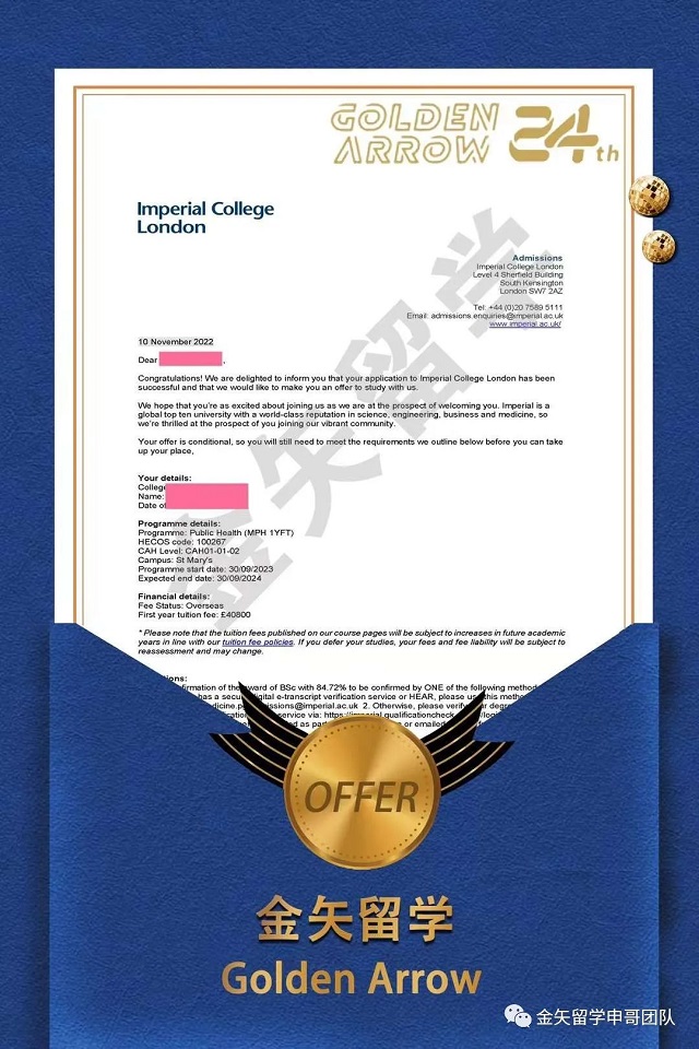 英国帝国理工学院offer.jpg 英国帝国理工学院offer.jpg