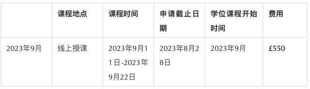 莱斯特大学HeadStart两周课程.jpg 莱斯特大学HeadStart两周课程.jpg