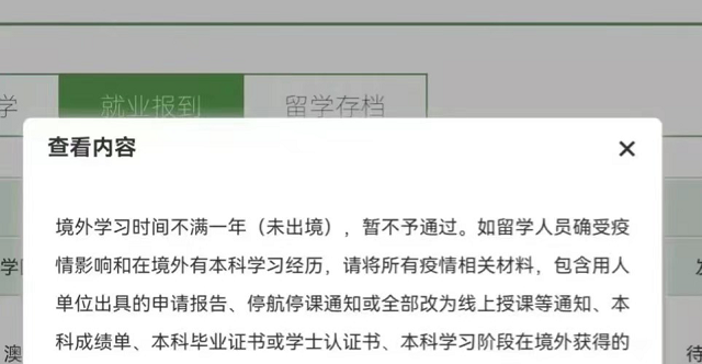 2023年留学生北京落户要求更新.png