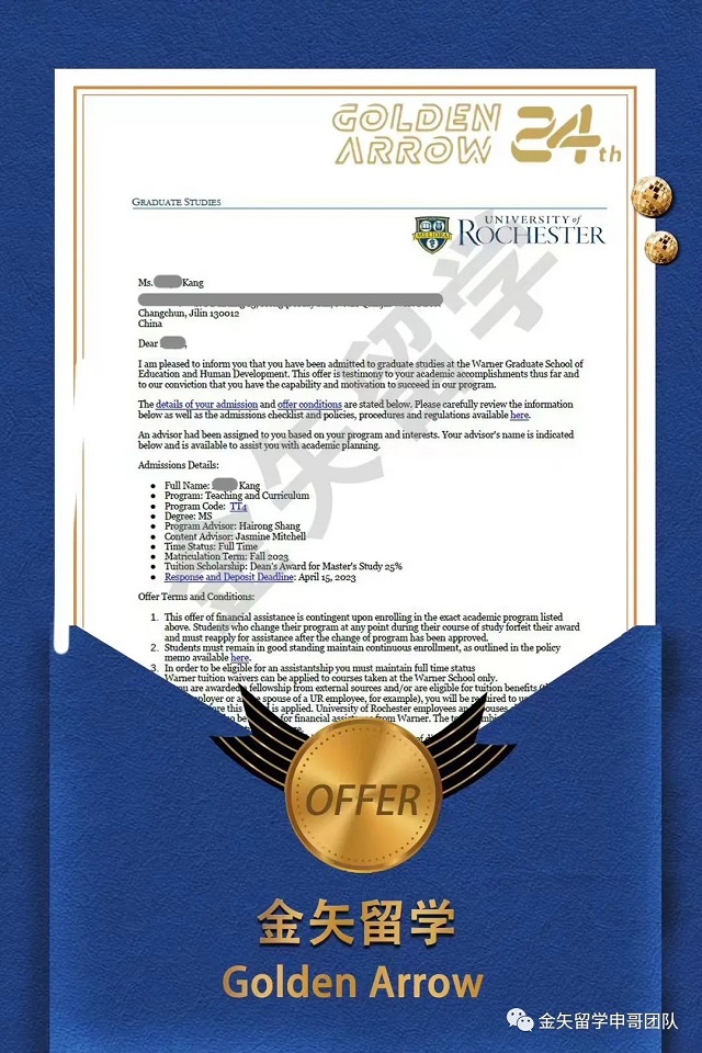 美国罗切斯特大学录取offer.jpg 美国罗切斯特大学录取offer.jpg