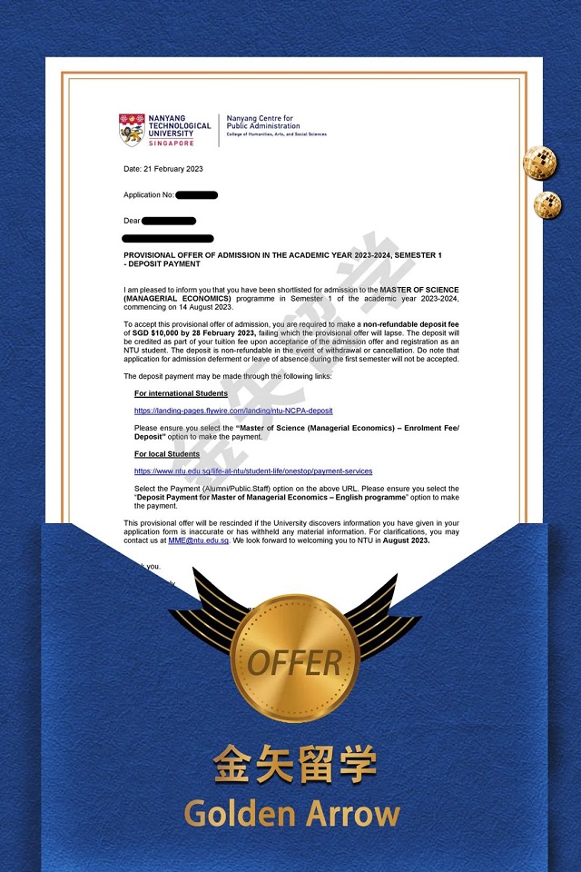 新加坡南洋理工大学管理经济学硕士offer.jpg