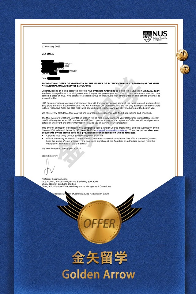 新加坡国立大学创业学硕士offer.jpg 新加坡国立大学创业学硕士offer.jpg