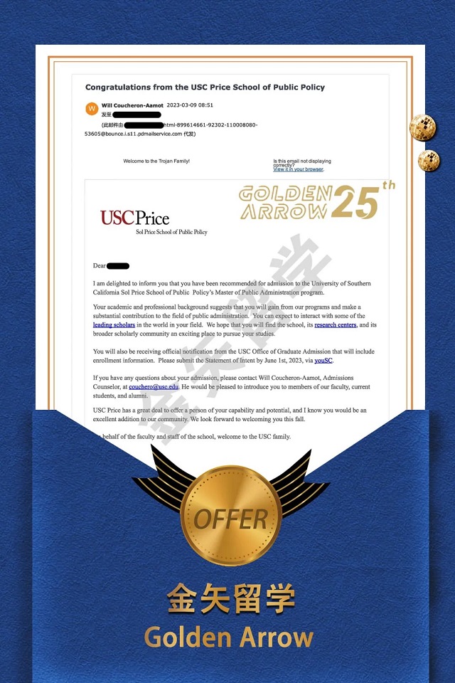 美国南加州大学公共管理硕士offer.jpg 美国南加州大学公共管理硕士offer.jpg