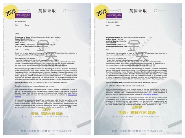 部分名校传媒类专业录取offer展示.jpg