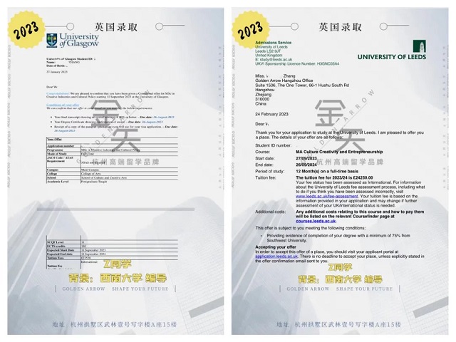 部分名校传媒类专业录取offer展示2.jpg