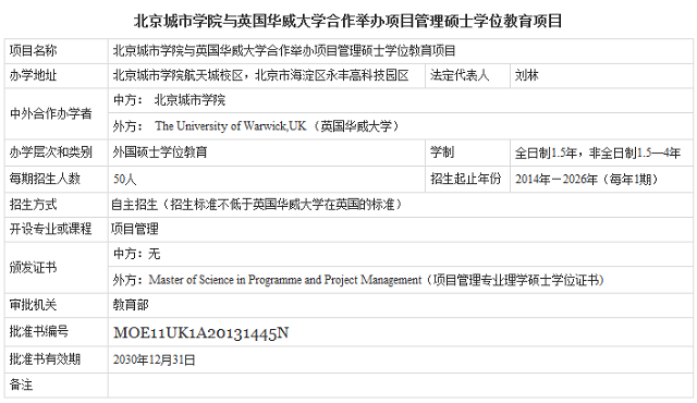 中外合作办学形式.png