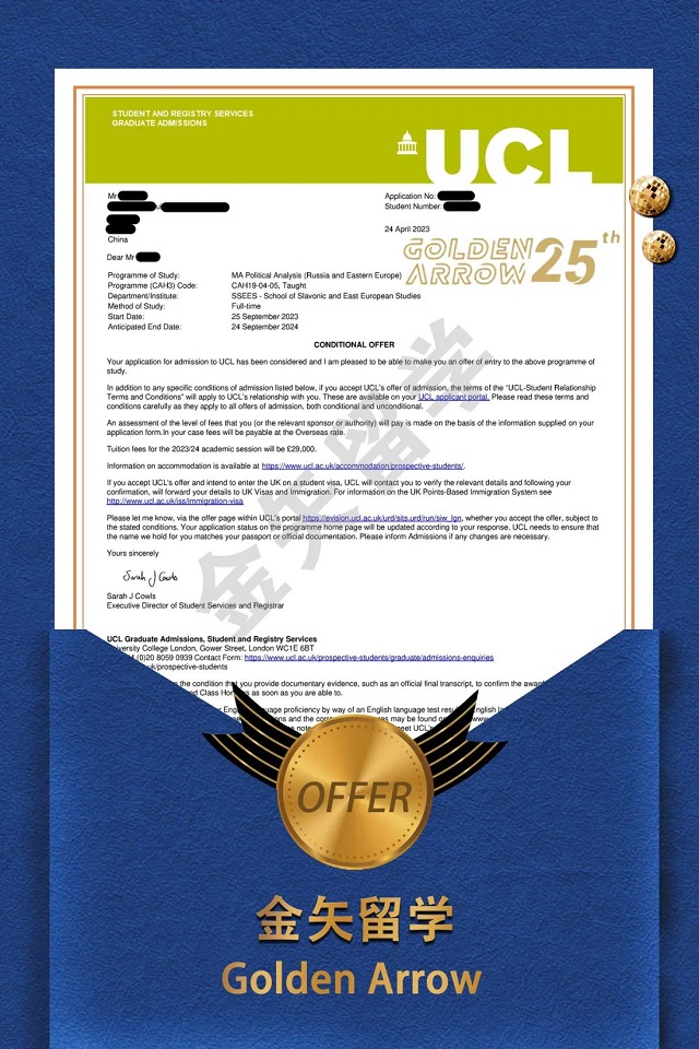 伦敦大学学院政治分析（俄罗斯和东欧）硕士offer.jpg