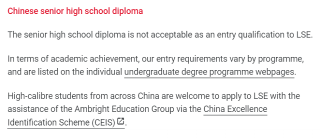 高考成绩申请伦敦政治经济学院条件.png 高考成绩申请伦敦政治经济学院条件.png