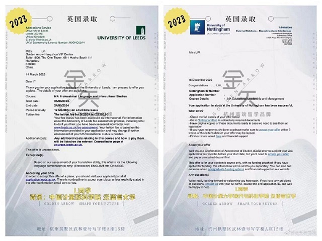 英国大学录取offe.jpg