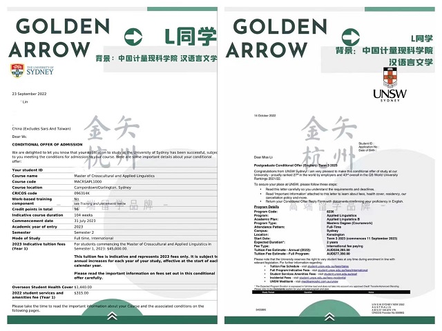 澳洲大学录取offer.jpg