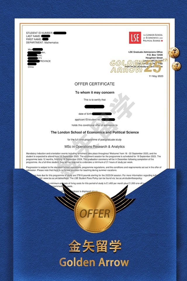 伦敦政治经济学院运筹学与分析理学硕士offer.jpg