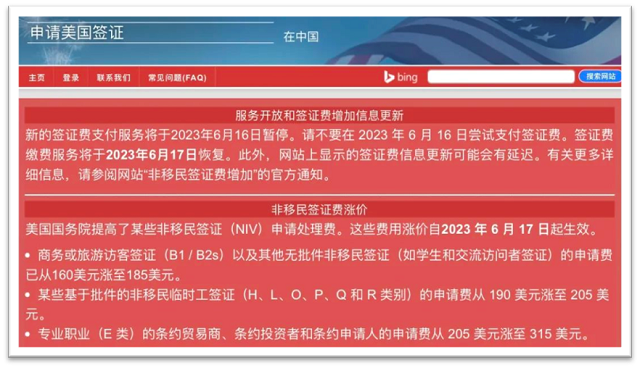 美国签证费涨价延迟至6月17日起生效.png