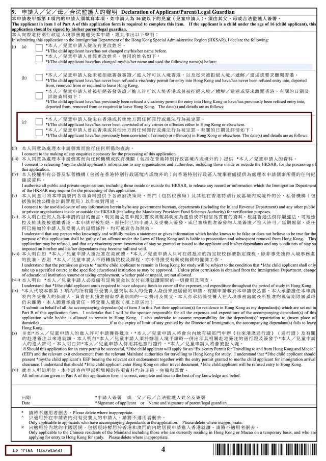 香港签证申请材料.jpg