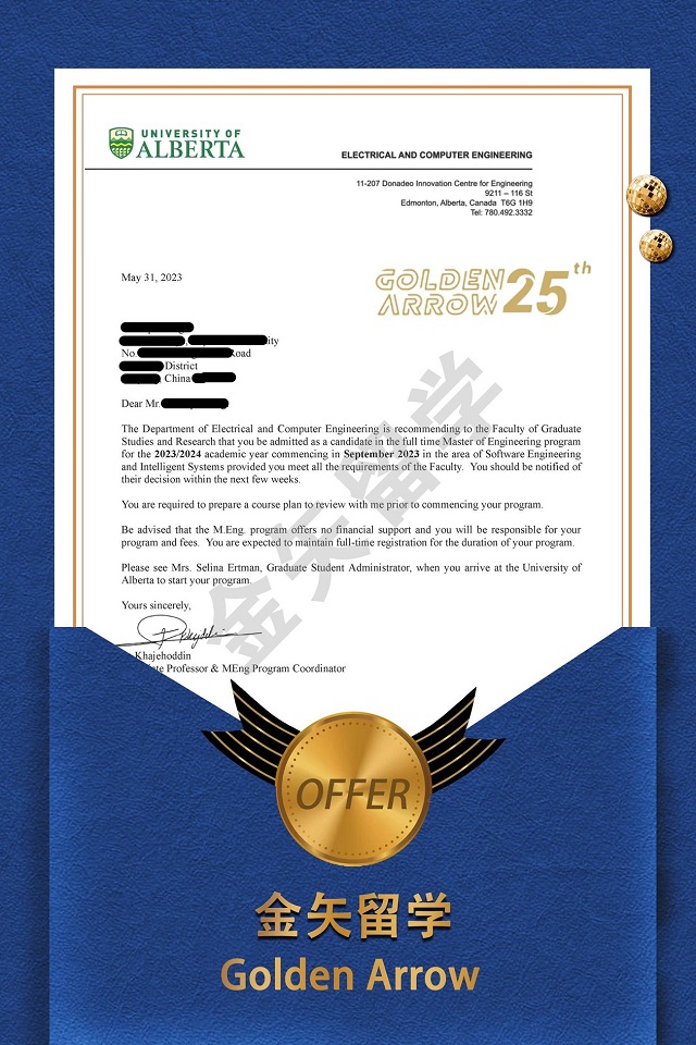 加拿大阿尔伯塔大学工程硕士offer.jpg 加拿大阿尔伯塔大学工程硕士offer.jpg