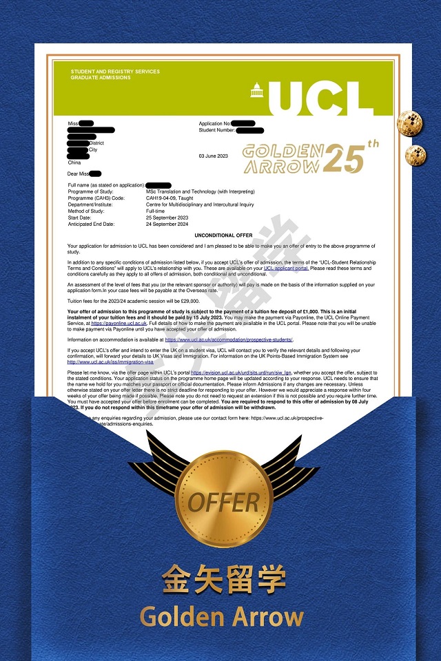 伦敦大学学院翻译与科技硕士offer.jpg