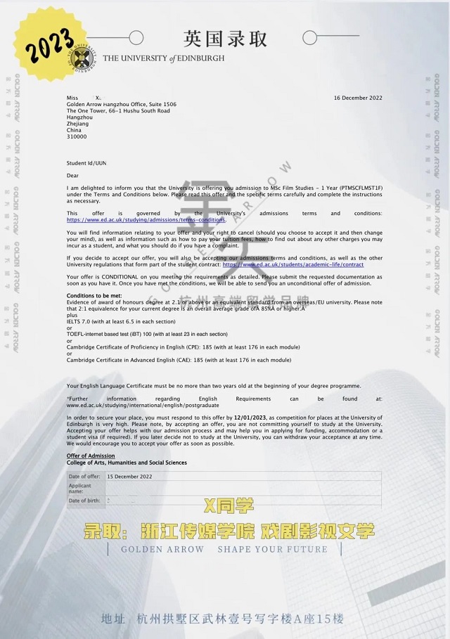 英国爱丁堡大学录取offer1.jpg